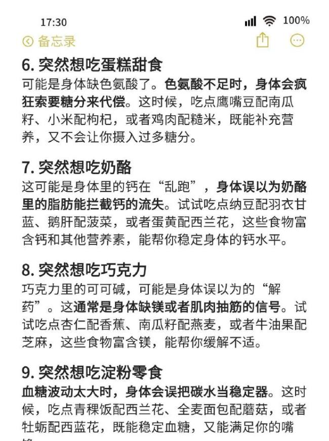 不餓但饞其實(shí)是身體在求救 11種身體求救信號(hào)解讀
