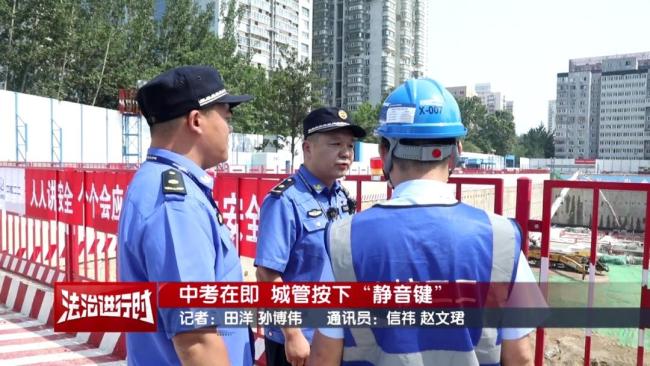 北京静音助考行动
