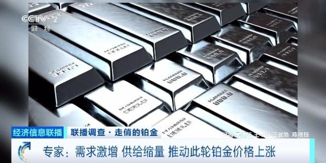 铂金价格暴涨供不应求 投资市场新宠