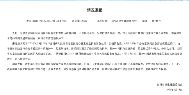 多家转运救护车公司拒ECMO单 高收费引发行业谨慎