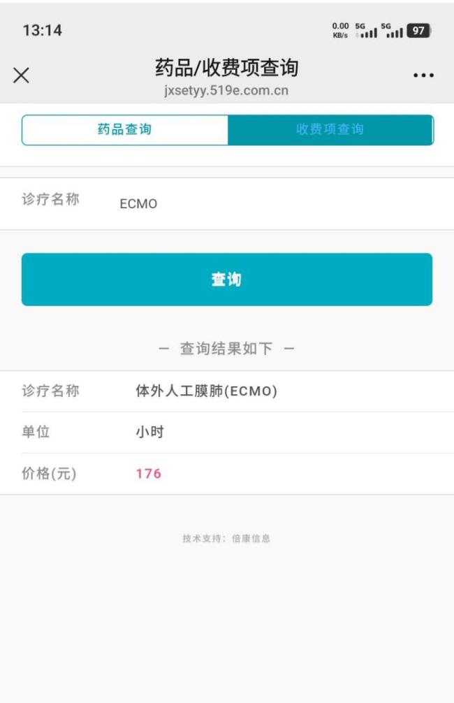 2.8萬救護(hù)車轉(zhuǎn)運費親屬回應(yīng)質(zhì)疑 費用爭議持續(xù)發(fā)酵