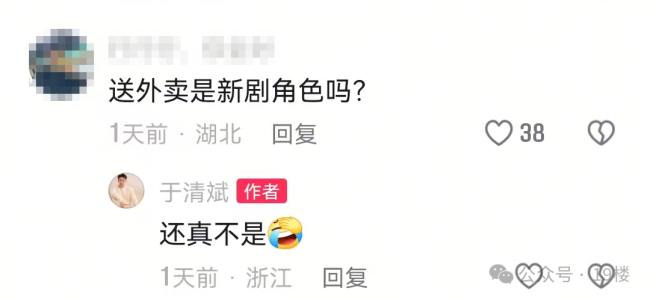 41岁男演员改行送外卖 真转行还是引流？