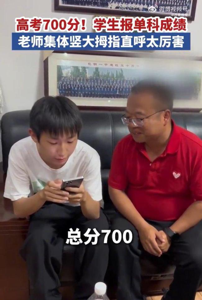 高考查分现场：有人祖孙三代欢呼 喜悦与泪水交织