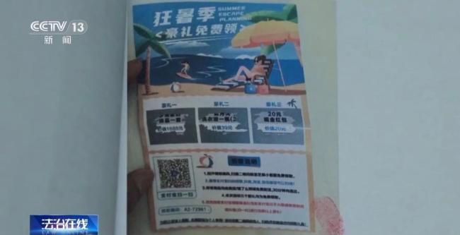 女子“中奖”后被骗70多万元 诈骗陷阱需警惕