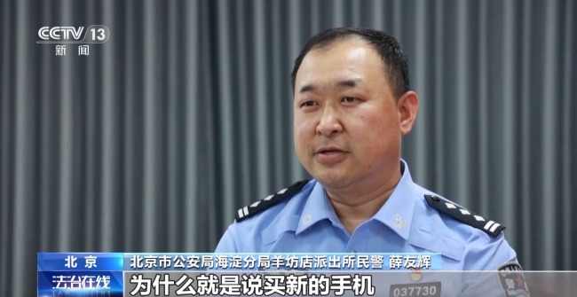 68歲女士給“網(wǎng)戀男友”轉(zhuǎn)賬匯款 被警方勸阻