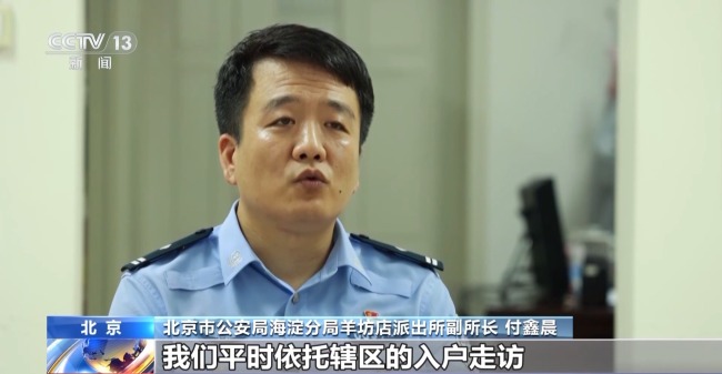 68岁女士给“网恋男友”转账汇款 被警方劝阻