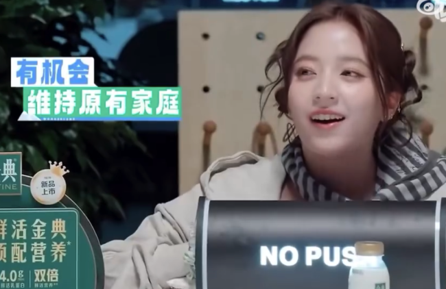 朱丹说娣娣看得出来你很高兴 欧阳娣娣投的是yes赶紧撤回一个开朗
