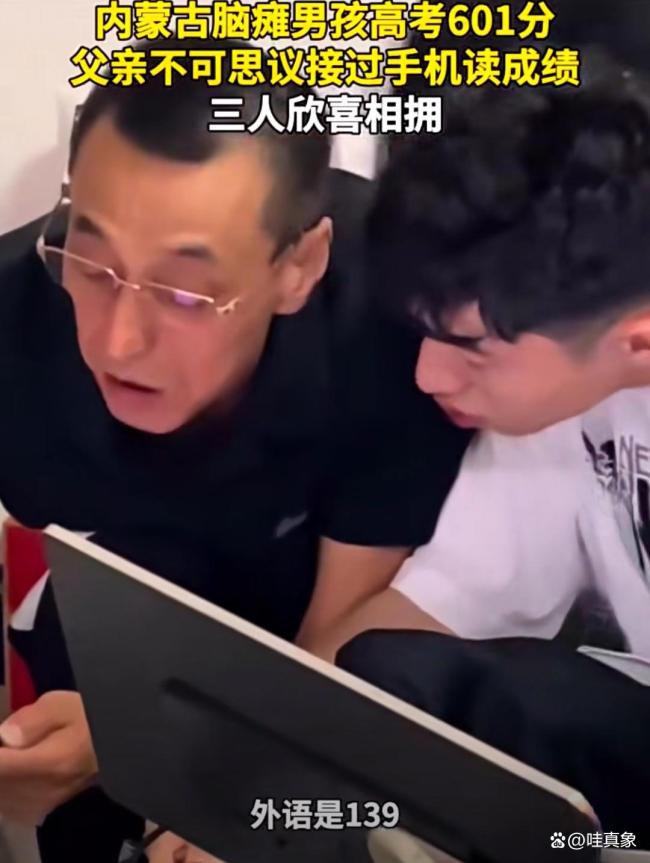 腦癱男孩高考601分母親發(fā)聲 愛的托舉穿透命運鐵幕
