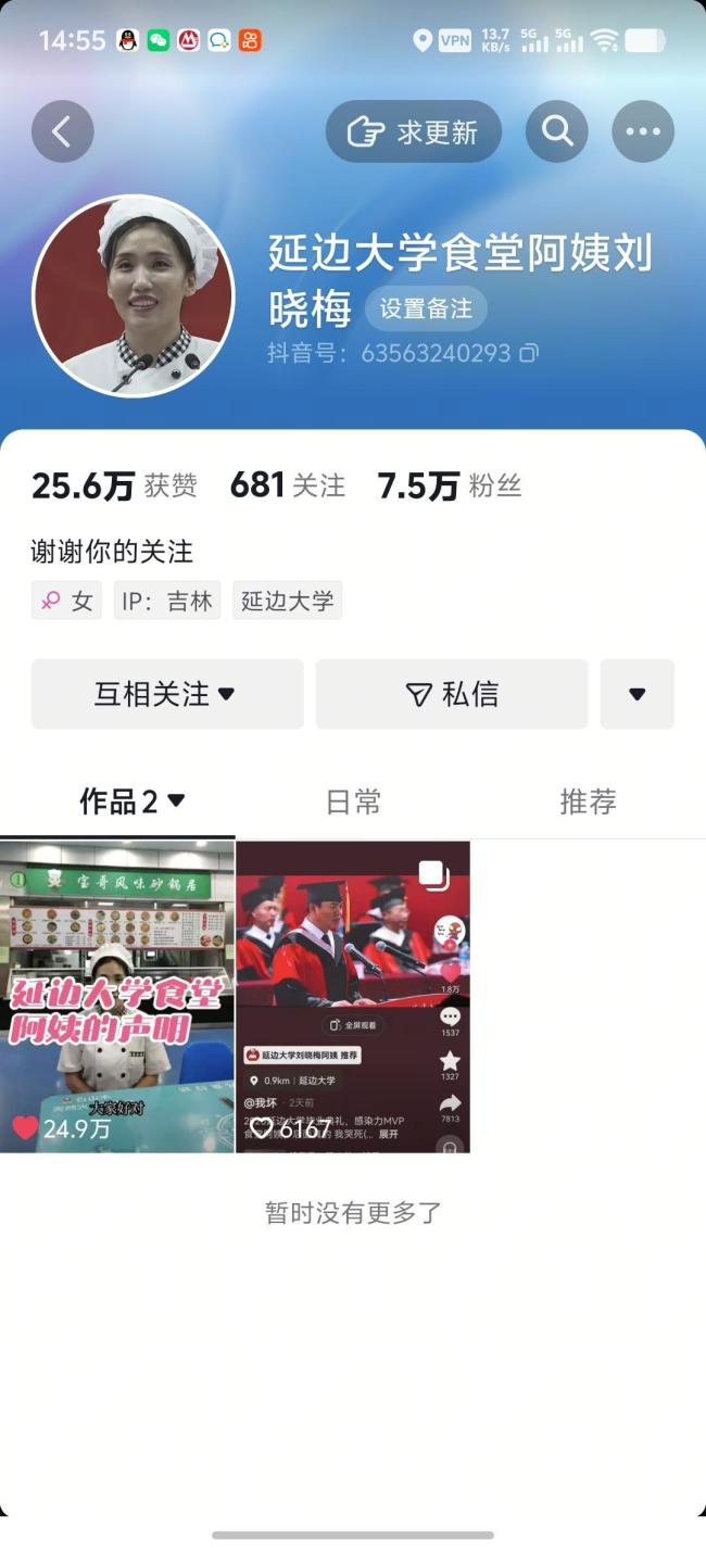 延邊大學(xué)食堂阿姨露臉打假