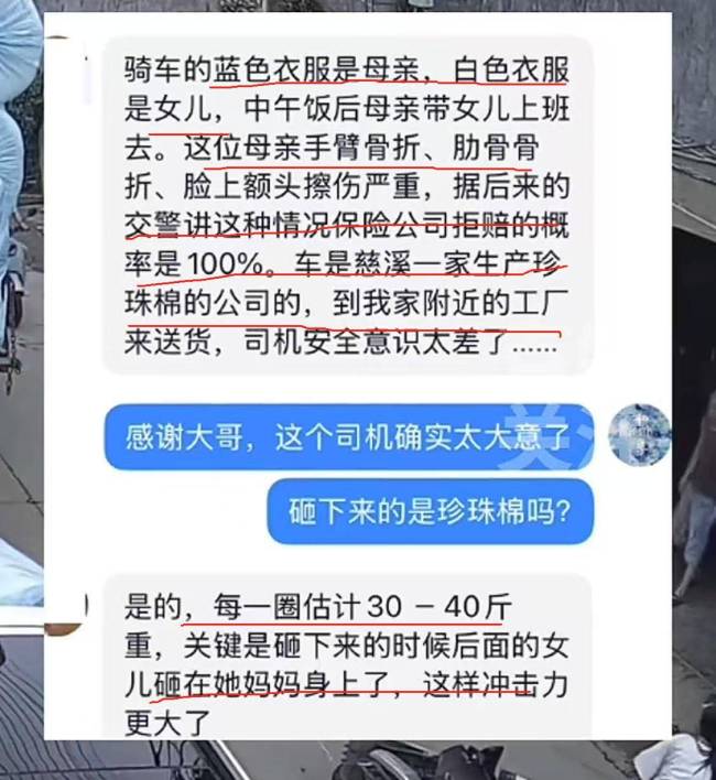 监控：2人骑电动车经过被掉落货物砸倒