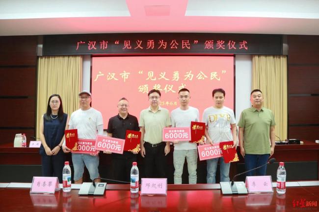 4名救人高中畢業(yè)生獲見義勇為榮譽稱號