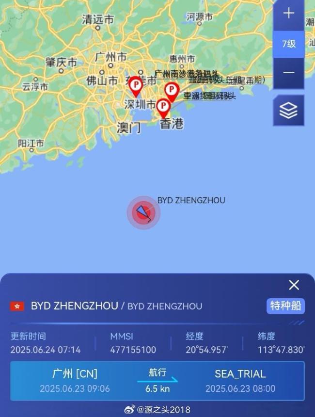 比亚迪第七艘滚装船开启海试 郑州号亮相