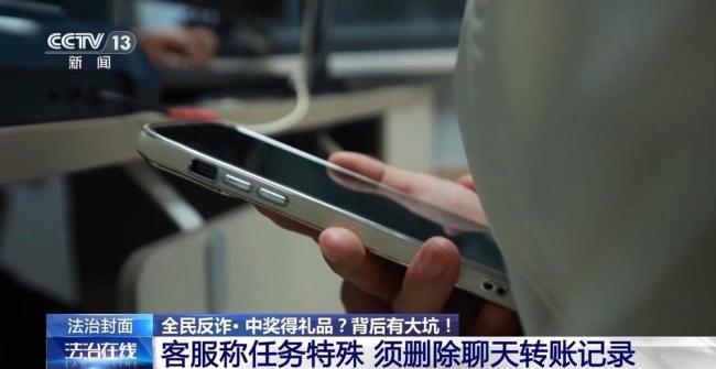 女子“中奖”后被骗70多万元
