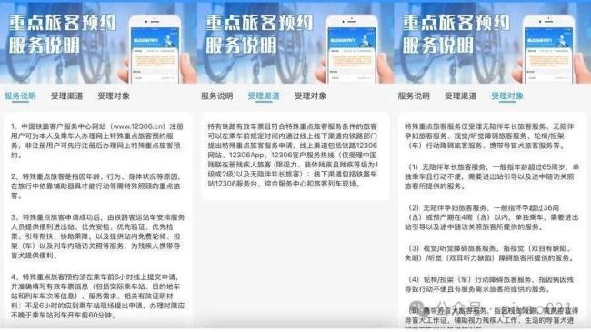 7月起老年人坐火车打折？AI造假 假消息源自自媒体