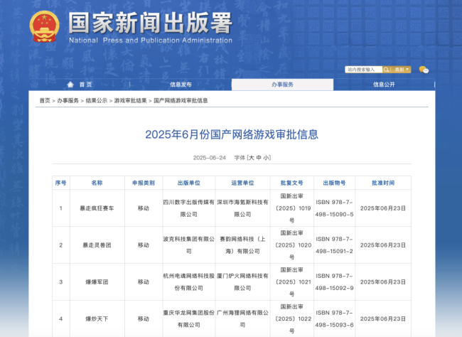 腾讯网易并获进口游戏版号 审批加速利好市场