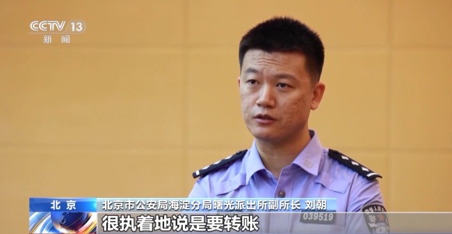 68歲女士給“網(wǎng)戀男友”轉(zhuǎn)賬匯款 被警方勸阻