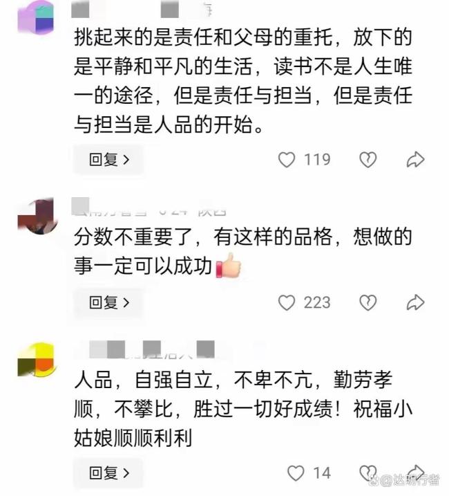 高考成绩公布 扁担女孩成绩受关注 担当比分数更耀眼