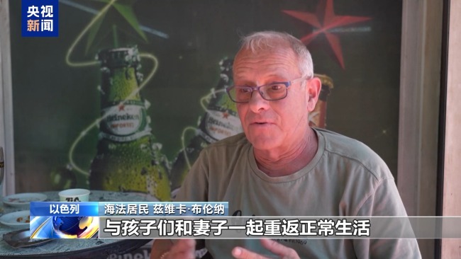 以色列民眾：希望?；鹉軌蚓S持下去