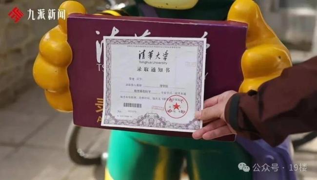 “35岁再考清华”男子称清北没戏 物理成绩拖后腿