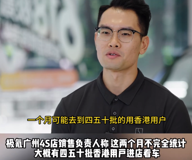 香港人周末挤爆大湾区车店 香港市民称中国车早已不输BBA