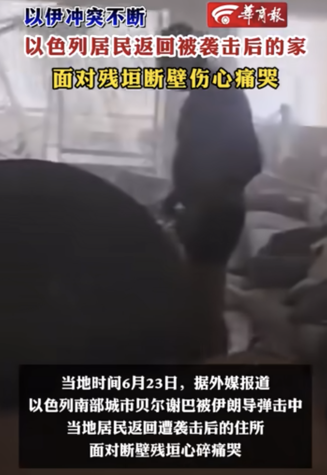 以居民返家面对残垣断壁伤心痛哭