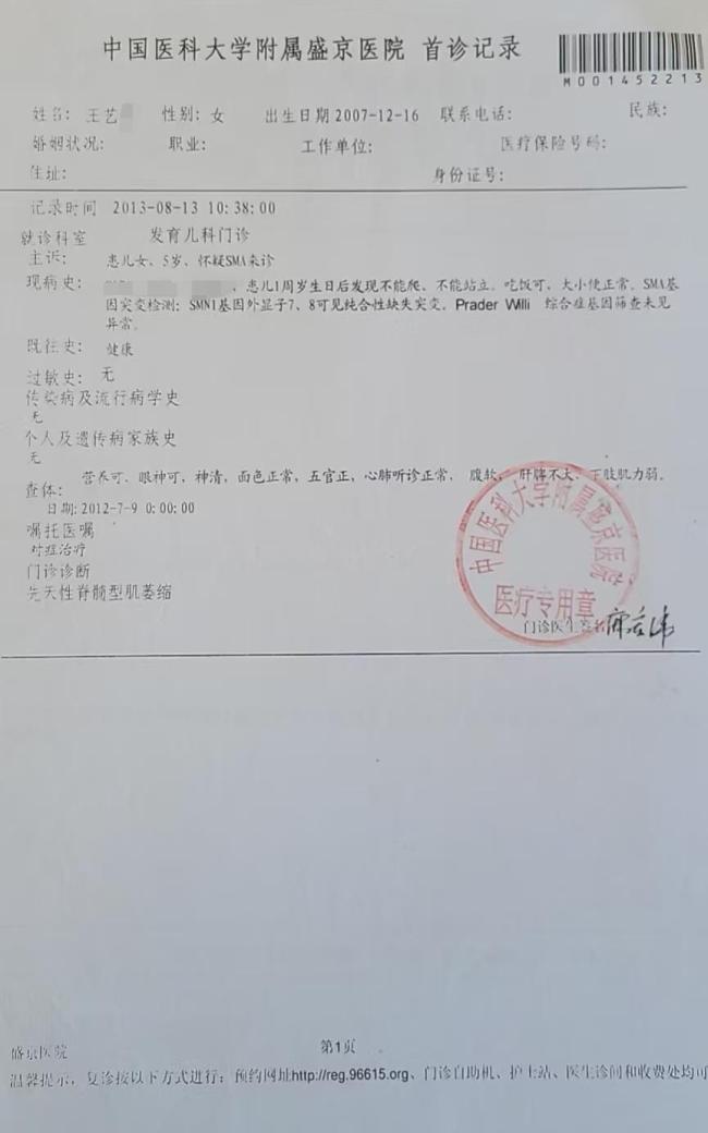 殘聯(lián)回應女生殘疾影響填志愿 多方呼吁助圓夢