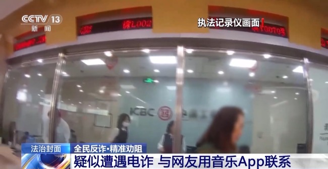 68岁女士给“网恋男友”转账汇款 被警方劝阻