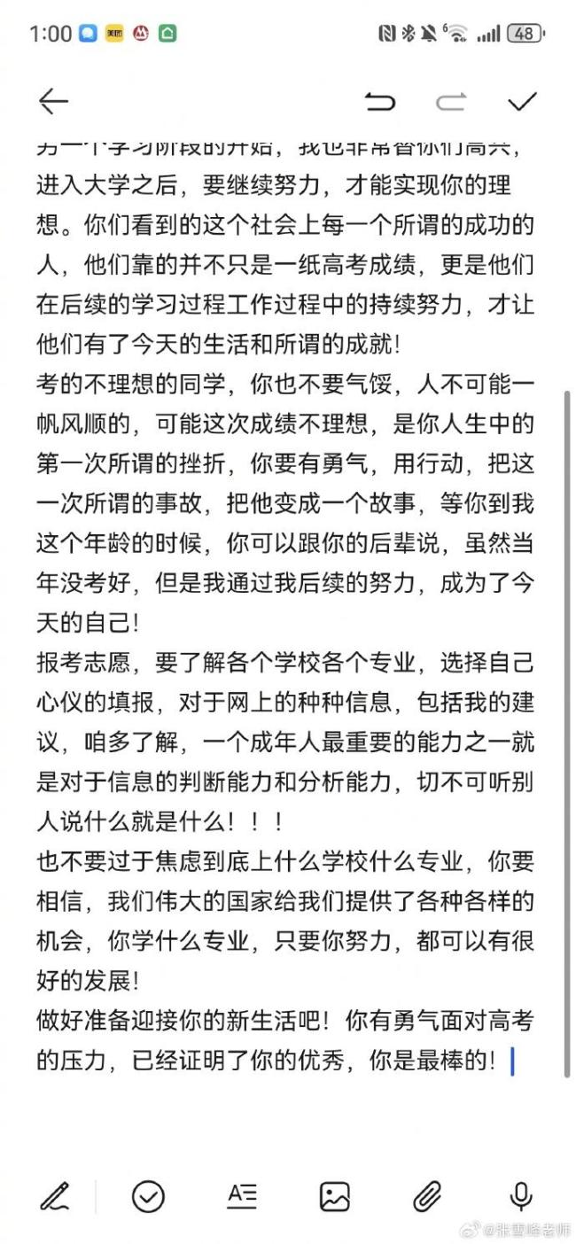 張雪峰鼓勵高考發(fā)揮失?？忌?曾多次回應(yīng)“高考考砸”相關(guān)話題