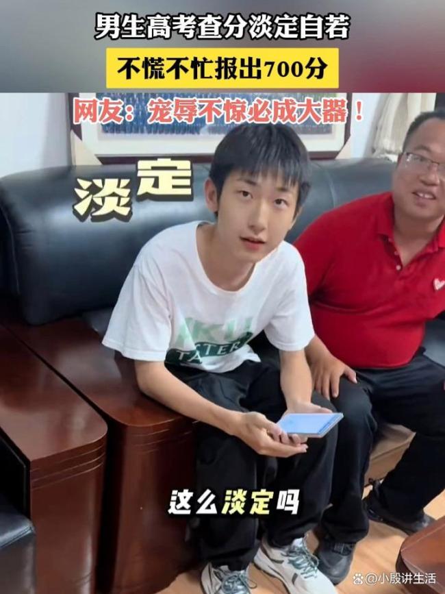考生查高考分?jǐn)?shù)發(fā)現(xiàn)被屏蔽一臉淡定 寵辱不驚未來可期