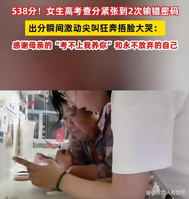 女生高考724分爸爸激动到尖叫 查分名场面触动人心