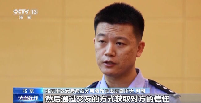 68歲女士給“網(wǎng)戀男友”轉(zhuǎn)賬匯款 被警方勸阻