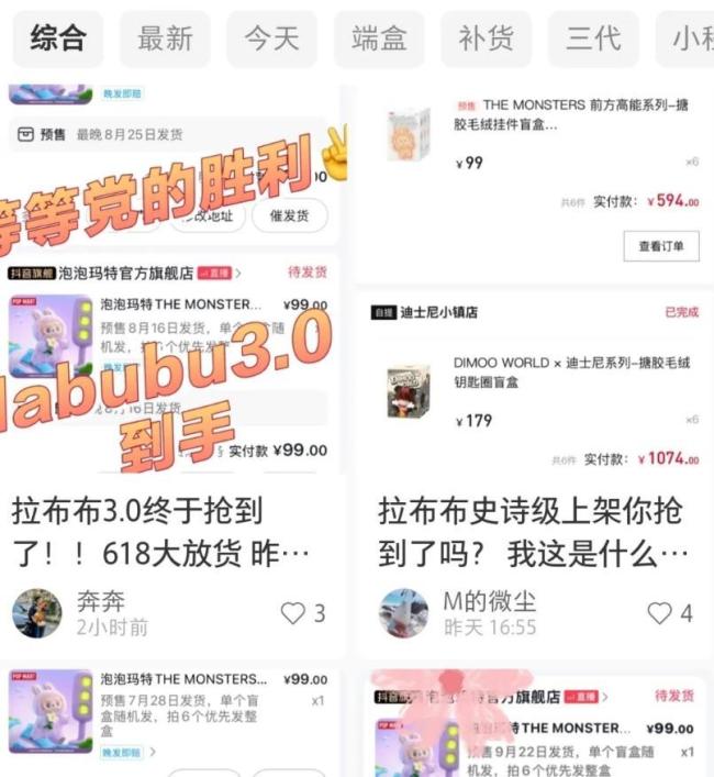 Labubu從十倍溢價(jià)到價(jià)格腰斬 官方補(bǔ)貨打擊黃牛