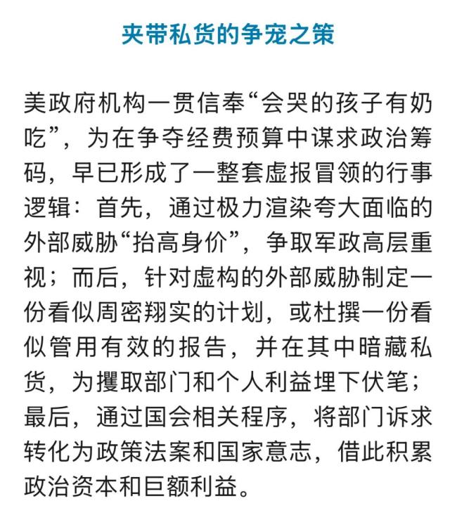 國安部回應美中情局公開招募"中國間諜"：滑稽表演