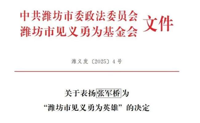 記住這位見義勇為的醫(yī)生