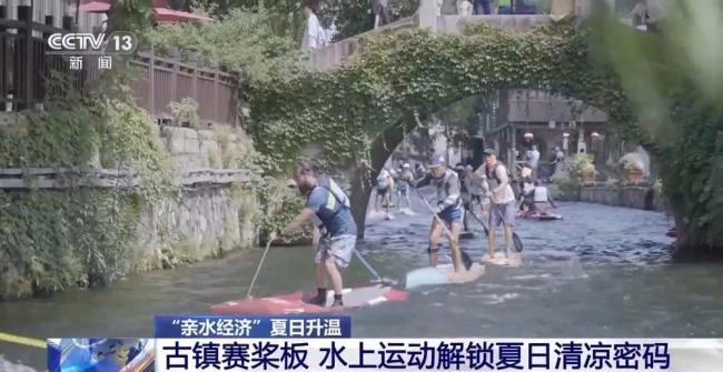 亲水经济夏日持续升温