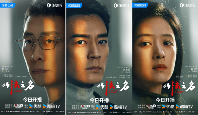 《以法之名》凭什么吸引观众 悬念迭起的正义较量