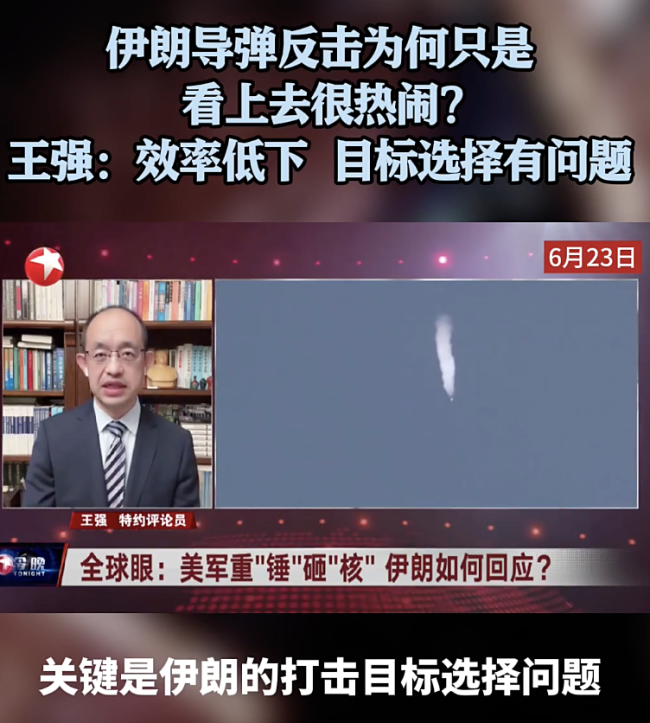 伊朗導(dǎo)彈反擊為何只是看上去很熱鬧,！