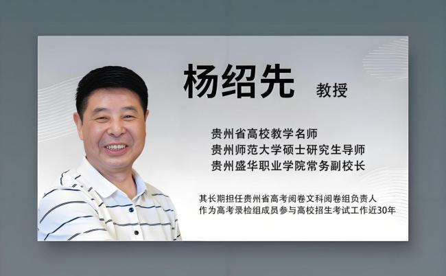 高考志愿解析