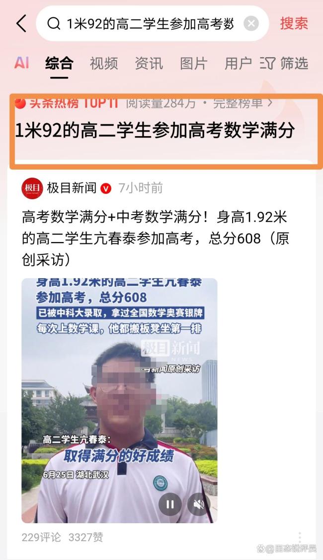 高二男生高考數(shù)學(xué)滿分 被中科大錄取