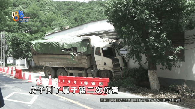 渣土車撞進(jìn)民房車主說拿不出錢：一聲巨響渣土車撞進(jìn)房子