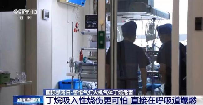 小伙吸食打火机气体后抽烟引发爆炸 青少年烧伤频发警钟长鸣