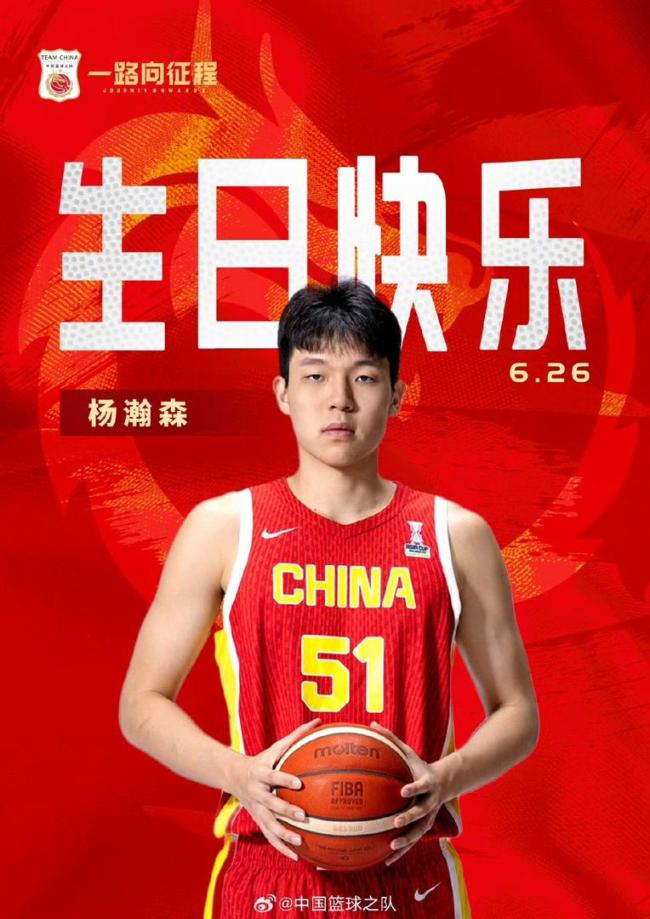 楊瀚森進NBA,！16順位被開拓者選中 中國籃球新里程碑