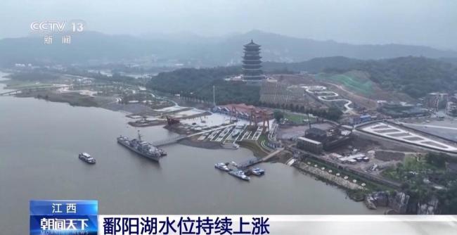 鄱阳湖水位仍持续上涨 已超过15米 快速上涨趋势明显