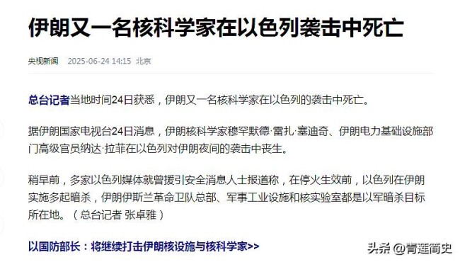 赶在停火生效前，以色列发起狂轰滥炸猛烈打击德黑兰