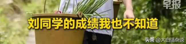 班主任回应女孩高考666分 成绩未公开引发关注