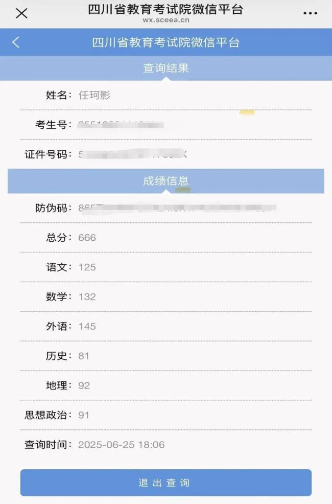 高考成績也有隱藏款 學(xué)霸心得揭曉