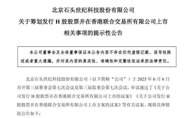 石头科技一季度净利润下滑32.92%产品质量与营销争议引关注