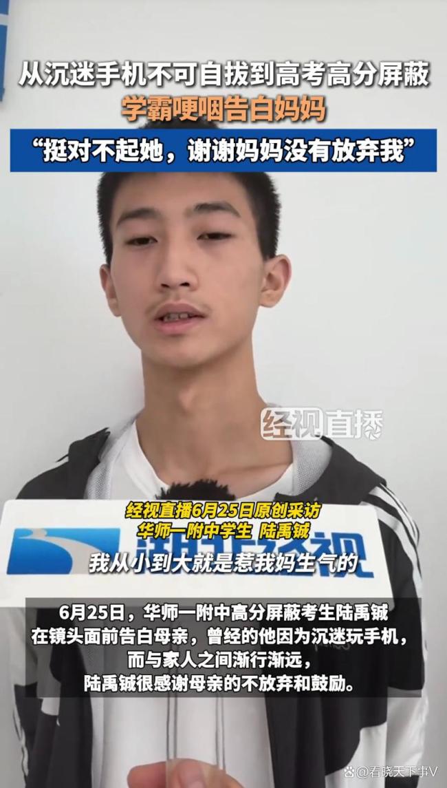 高分屏蔽生感恩母親：媽媽總鼓勵(lì)我