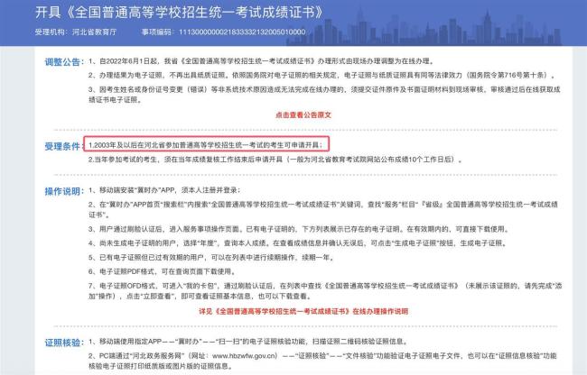 多地已開放往年考分查詢通道