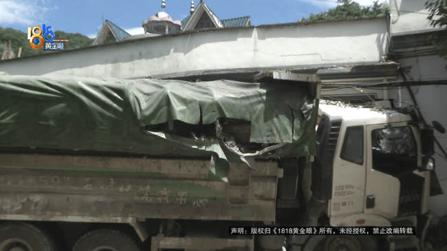 渣土車撞進(jìn)民房車主說(shuō)拿不出錢(qián)：一聲巨響渣土車撞進(jìn)房子